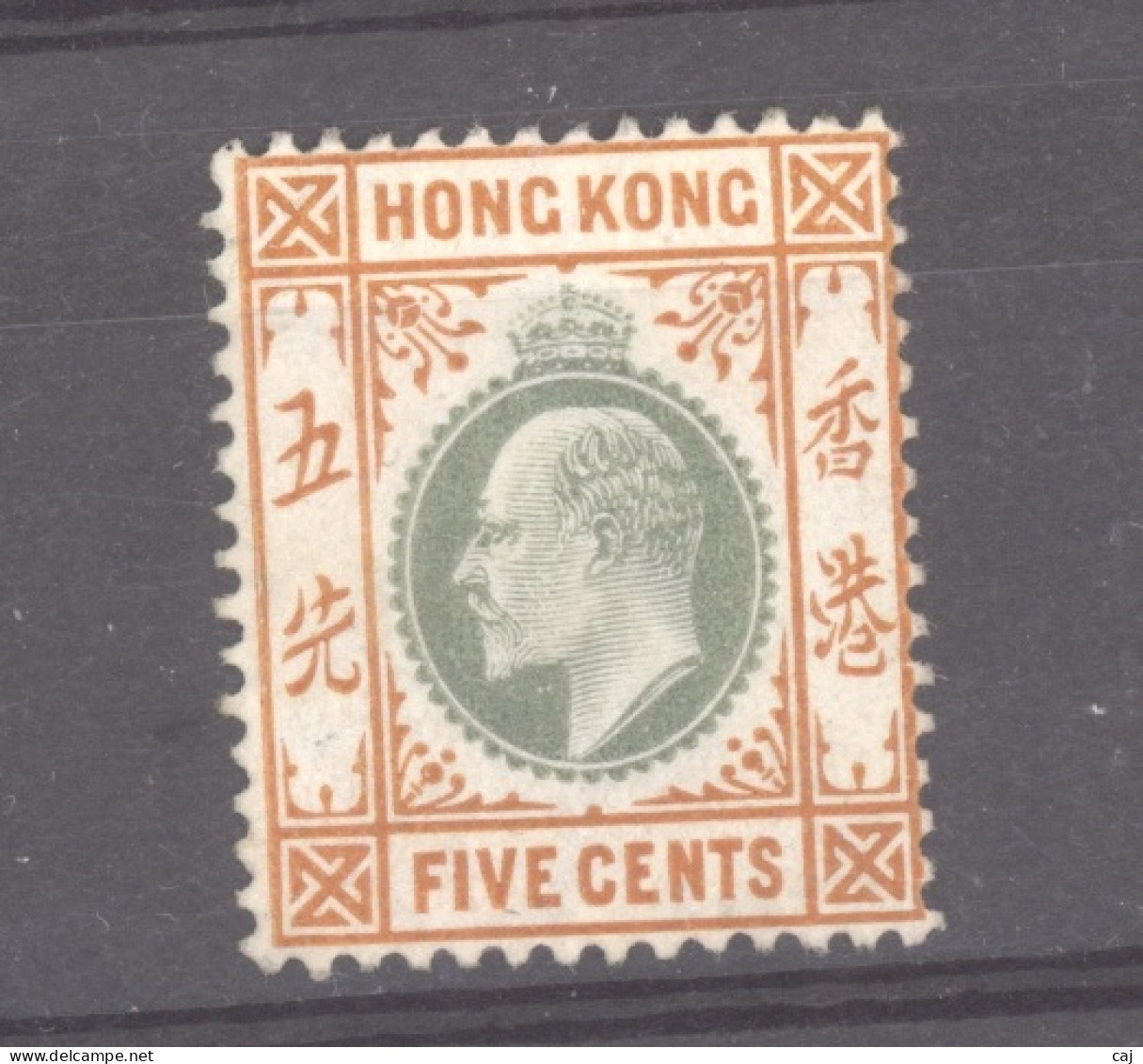 Hong Kong  :  Yv  80  (*)  CA Multiples - Ungebraucht