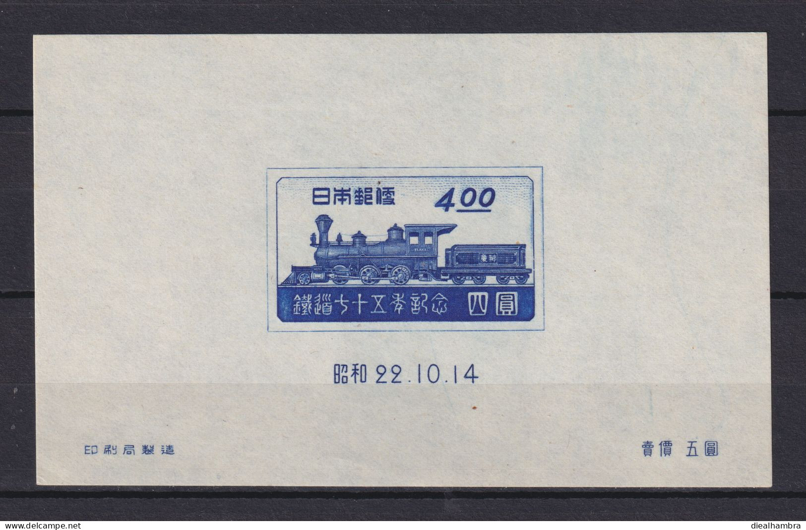 JAPAN NIPPON JAPON 75th. ANNIV. OF JAPAN'S RAILWAY (BLOCK) 1947 / MNH / B 13 - Blocks & Sheetlets