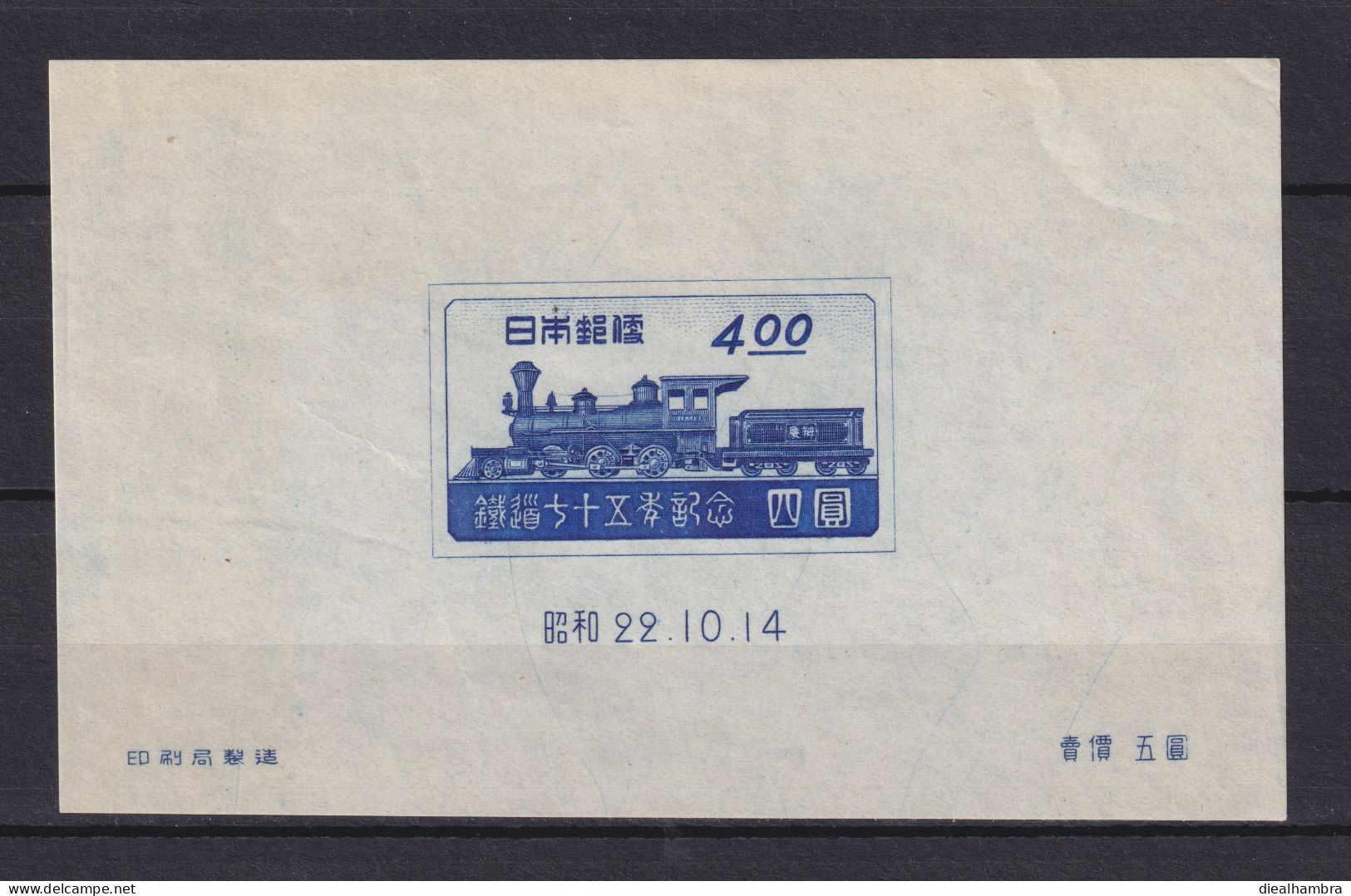 JAPAN NIPPON JAPON 75th. ANNIV. OF JAPAN'S RAILWAY (BLOCK) 1947 / MNH / B 13 - Hojas Bloque
