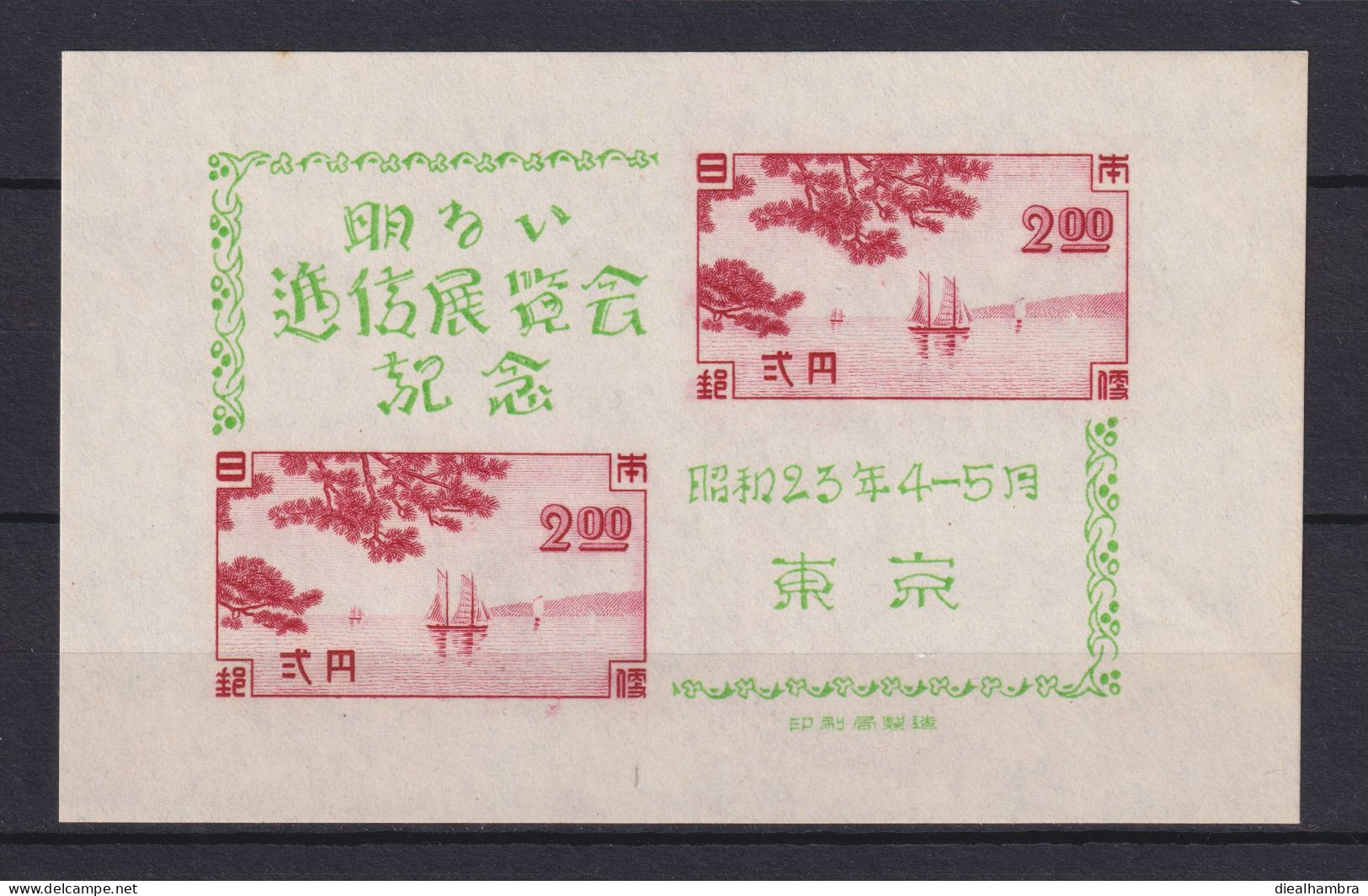 JAPAN NIPPON JAPON TOKYO COMMUNICATION EXHIBITION (BLOCK) 1948 / MNH / B 20 - Hojas Bloque