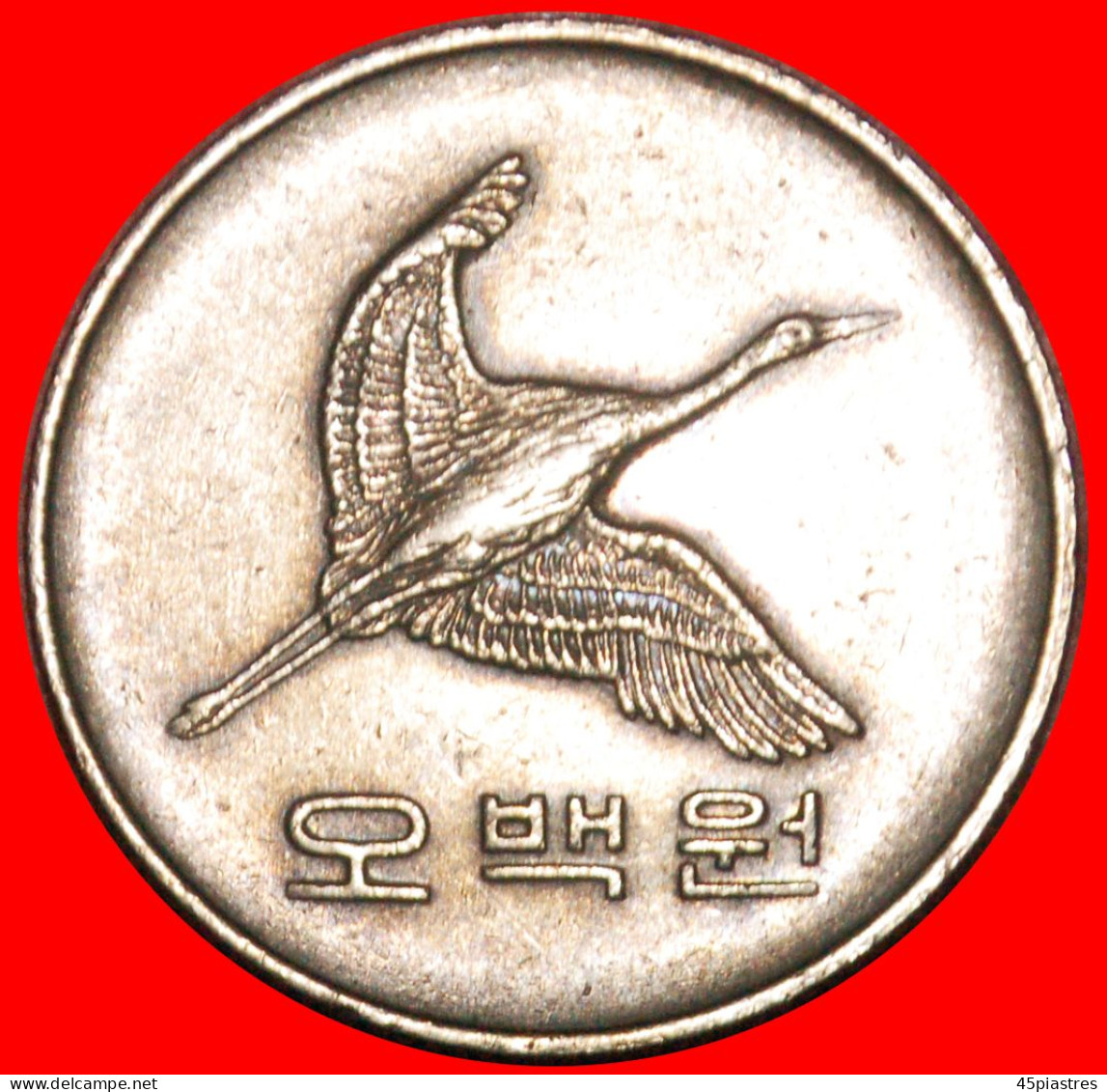 * MANCHURIAN CRANE (1982-2019): SOUTH KOREA  500 WON 1984! ·  LOW START · NO RESERVE! - Coreal Del Sur