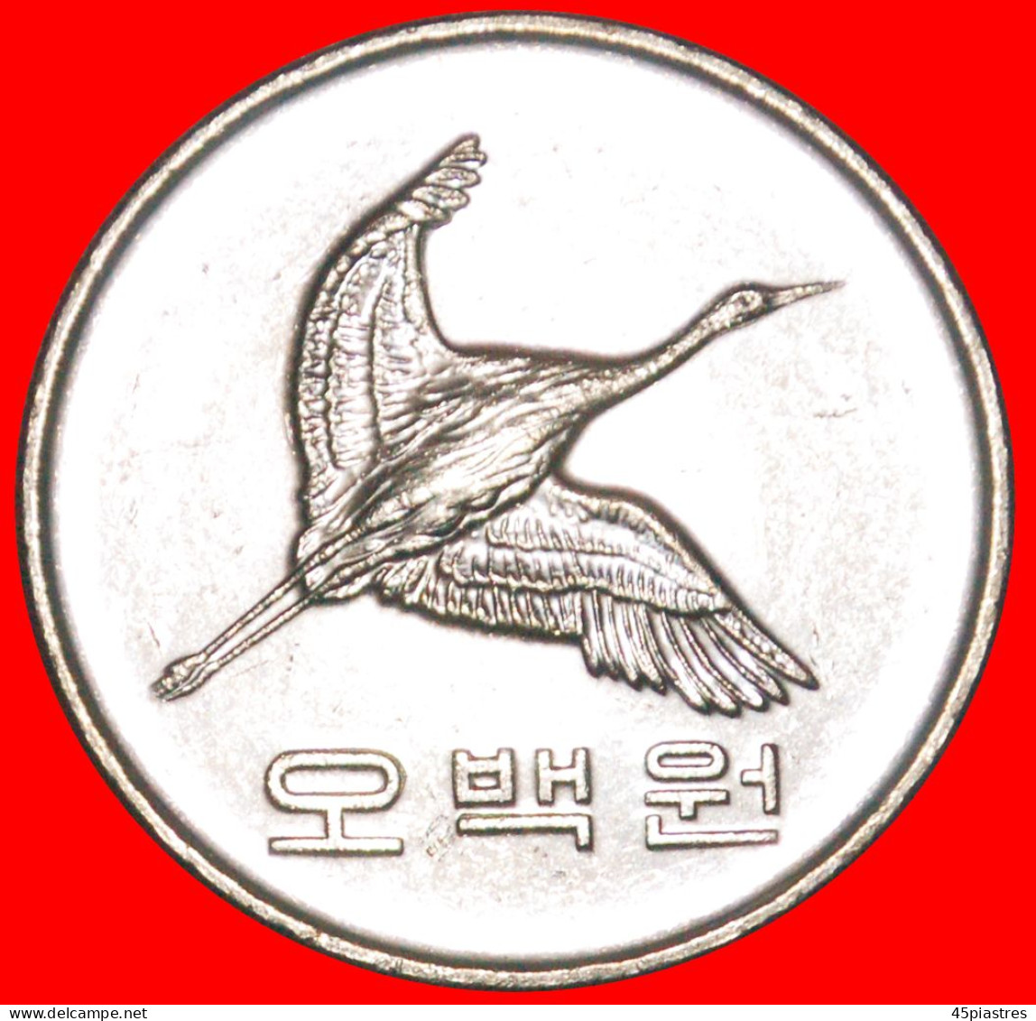 * MANCHURIAN CRANE (1982-2019): SOUTH KOREA  500 WON 2010 MINT LUSTRE! ·  LOW START · NO RESERVE! - Korea, South