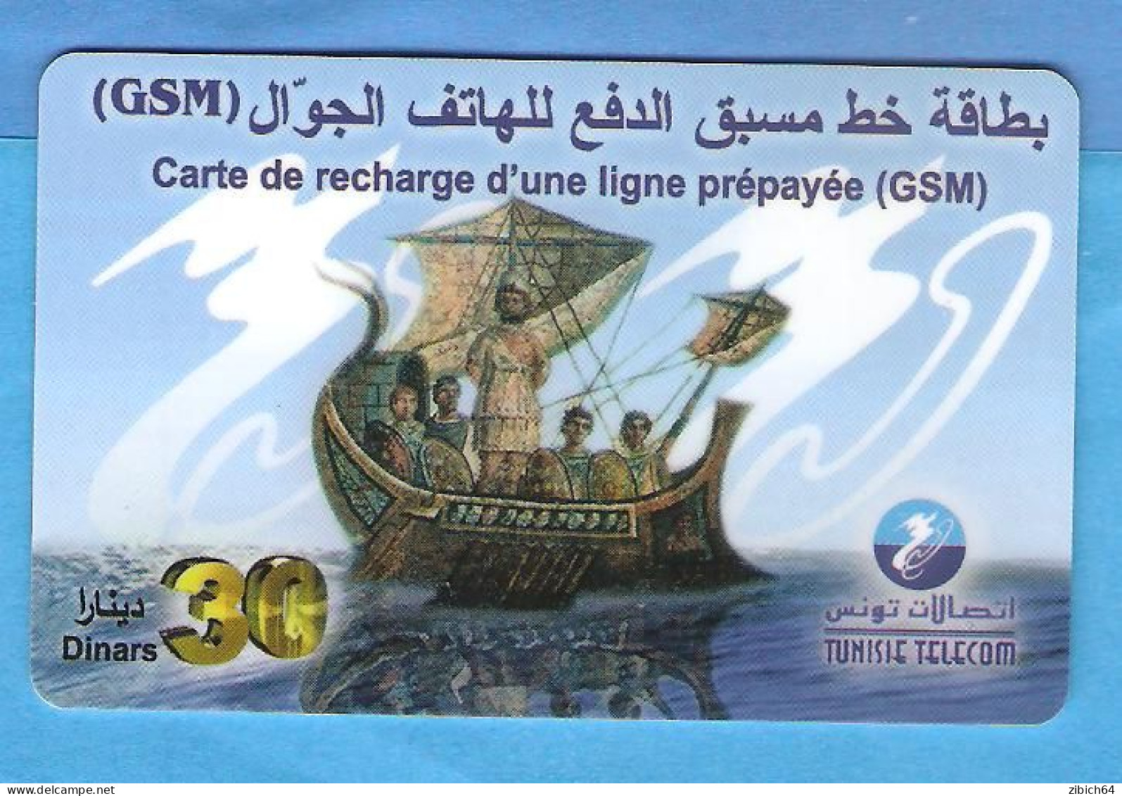 TUNISIA Prepaid Phonecard - Tunisia