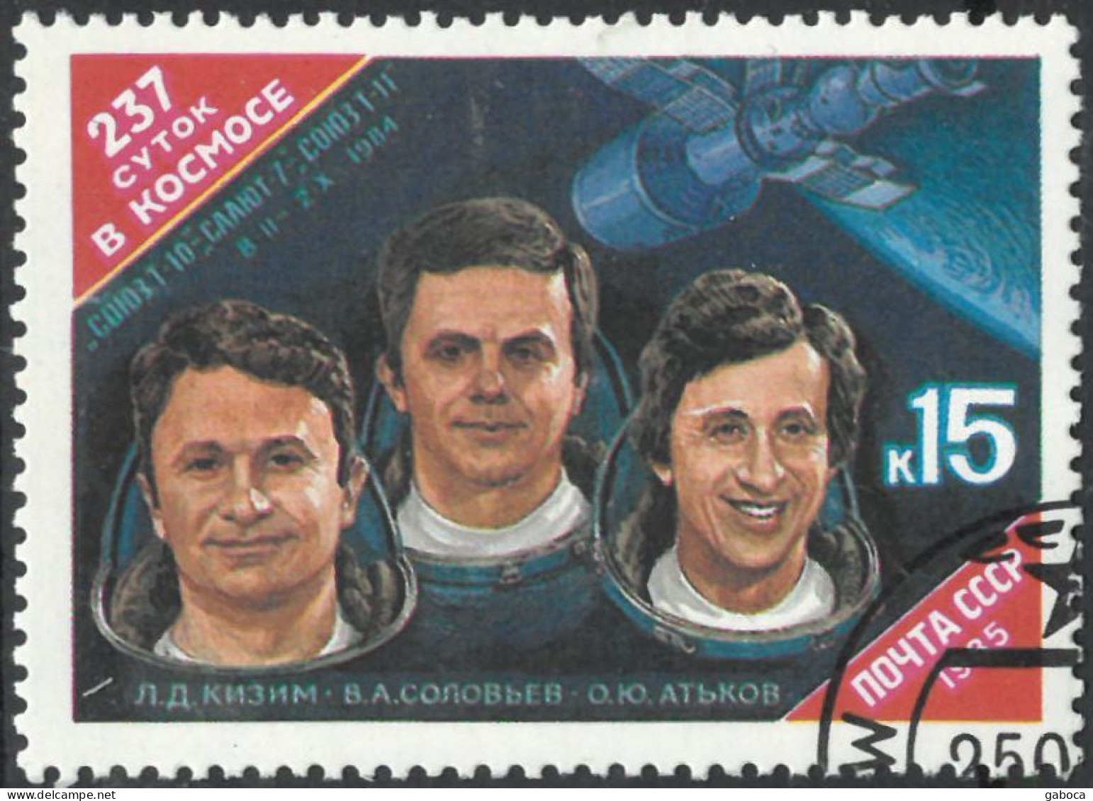 C4744 Space Satellite Astronaut Spacetravel Telecom Planet 2xSet+13xStamp Used Lot#572 ERROR