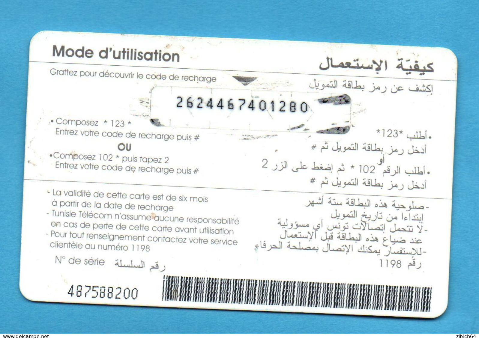 TUNISIA Prepaid Phonecard - Tunesië