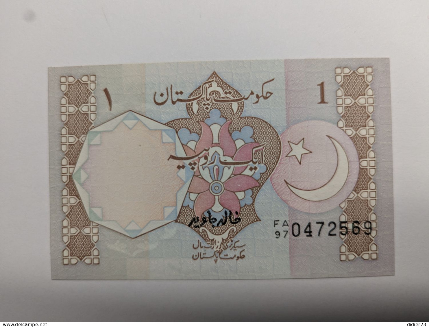 BILLET DE BANQUE PAKISTAN - Pakistan