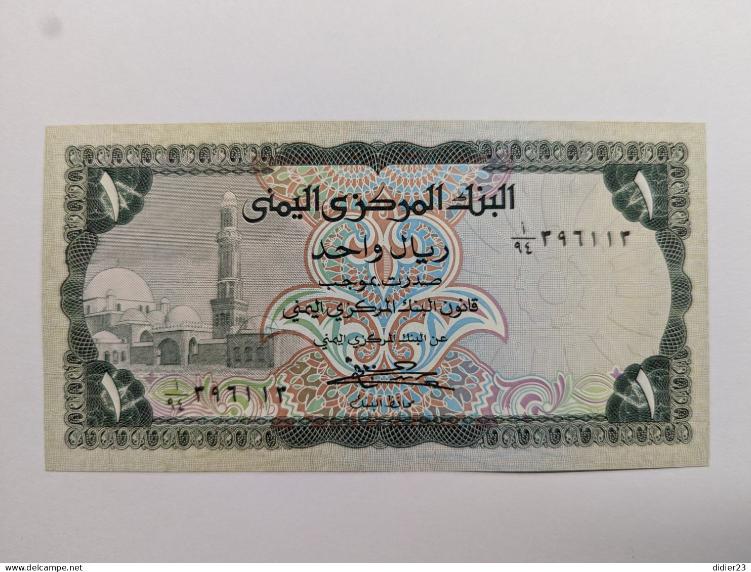 BILLET DE BANQUE  YEMEN - Yemen