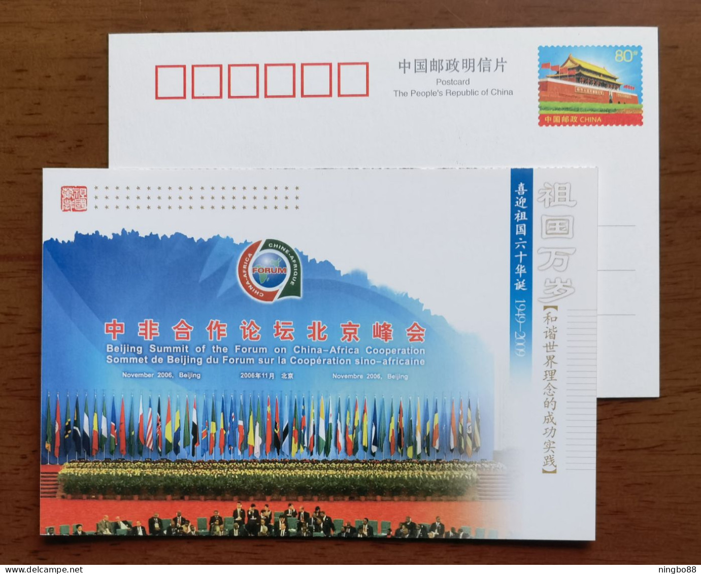 Flag,Beijing Summit Of Forum On China-Africa Cooperation,CN 09 The 60th Anni. Of Founding Of PRC Memory Pre-stamped Card - Altri & Non Classificati