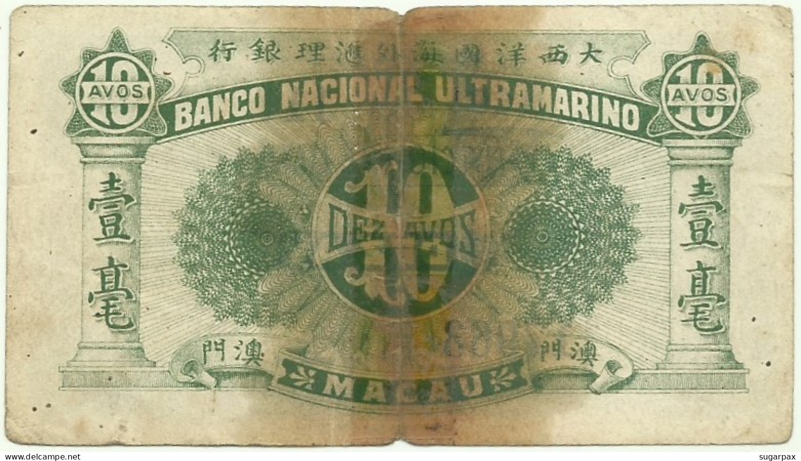 MACAU - 10 Avos - ND ( 1920 ) - Pick 11 - GREEN - PORTUGAL - Macau