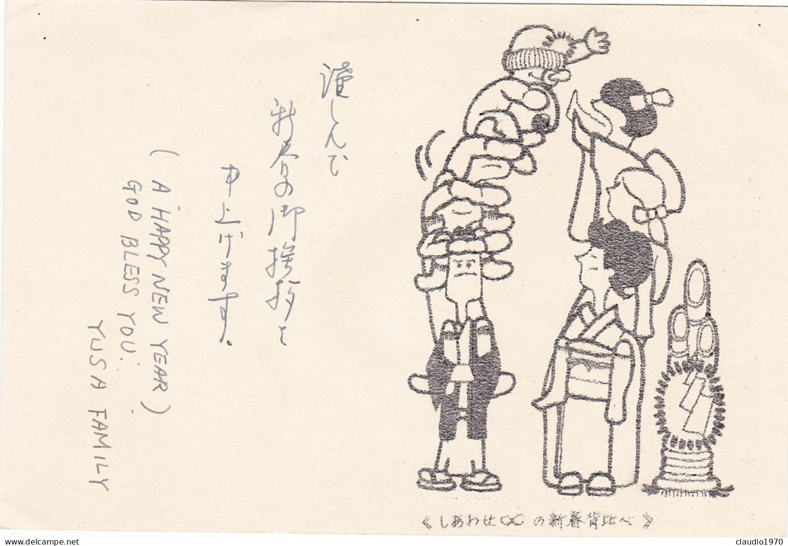 JAPAN - GIAPPONE -  CARTOLINA  POSTALE - POSTAL HISTORY - 1968 - Lettres & Documents