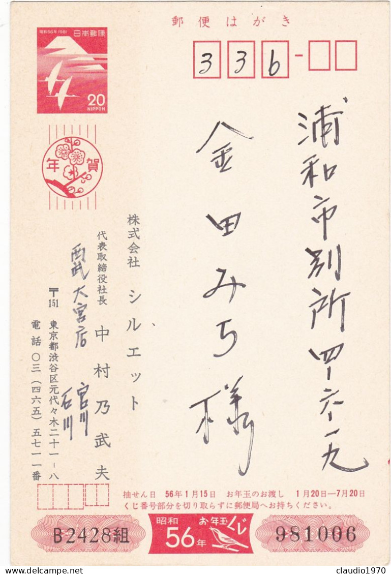 JAPAN - GIAPPONE -  CARTOLINA  POSTALE - POSTAL HISTORY - 1968 - Cartas & Documentos