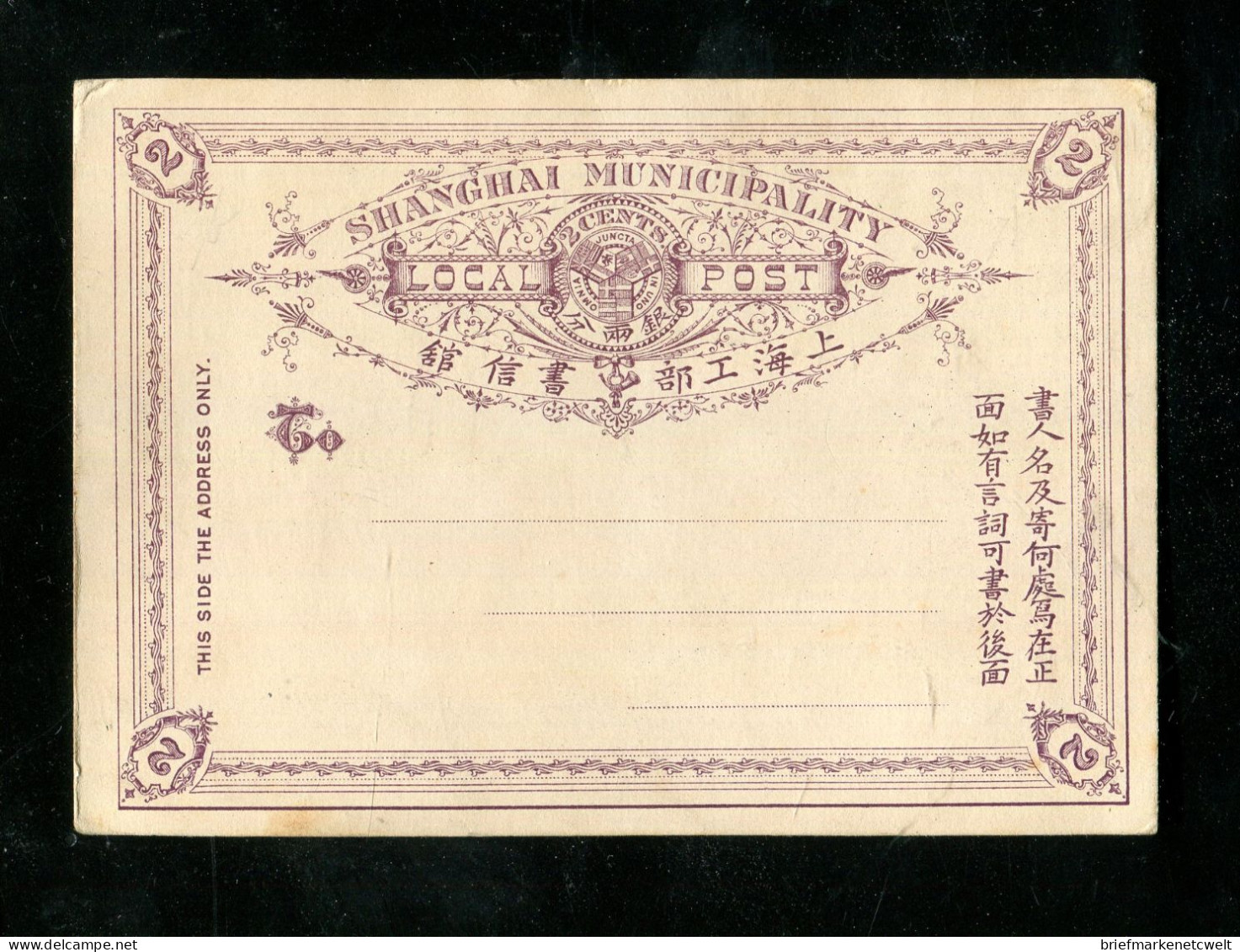 "CHINA (LOCAL POST SHANGHAI MUNICIPALITY) Klassische Postkarte ** (18936) - Otros & Sin Clasificación