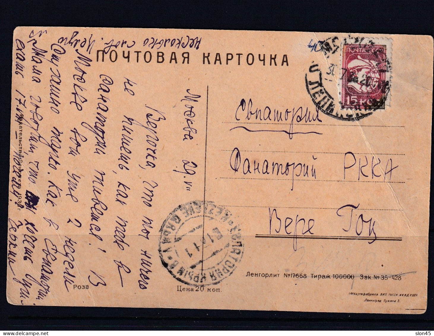 Russia 1930 Post Card Leningrad To Evpatoriya  15k  Wrong Color 15286 - Briefe U. Dokumente