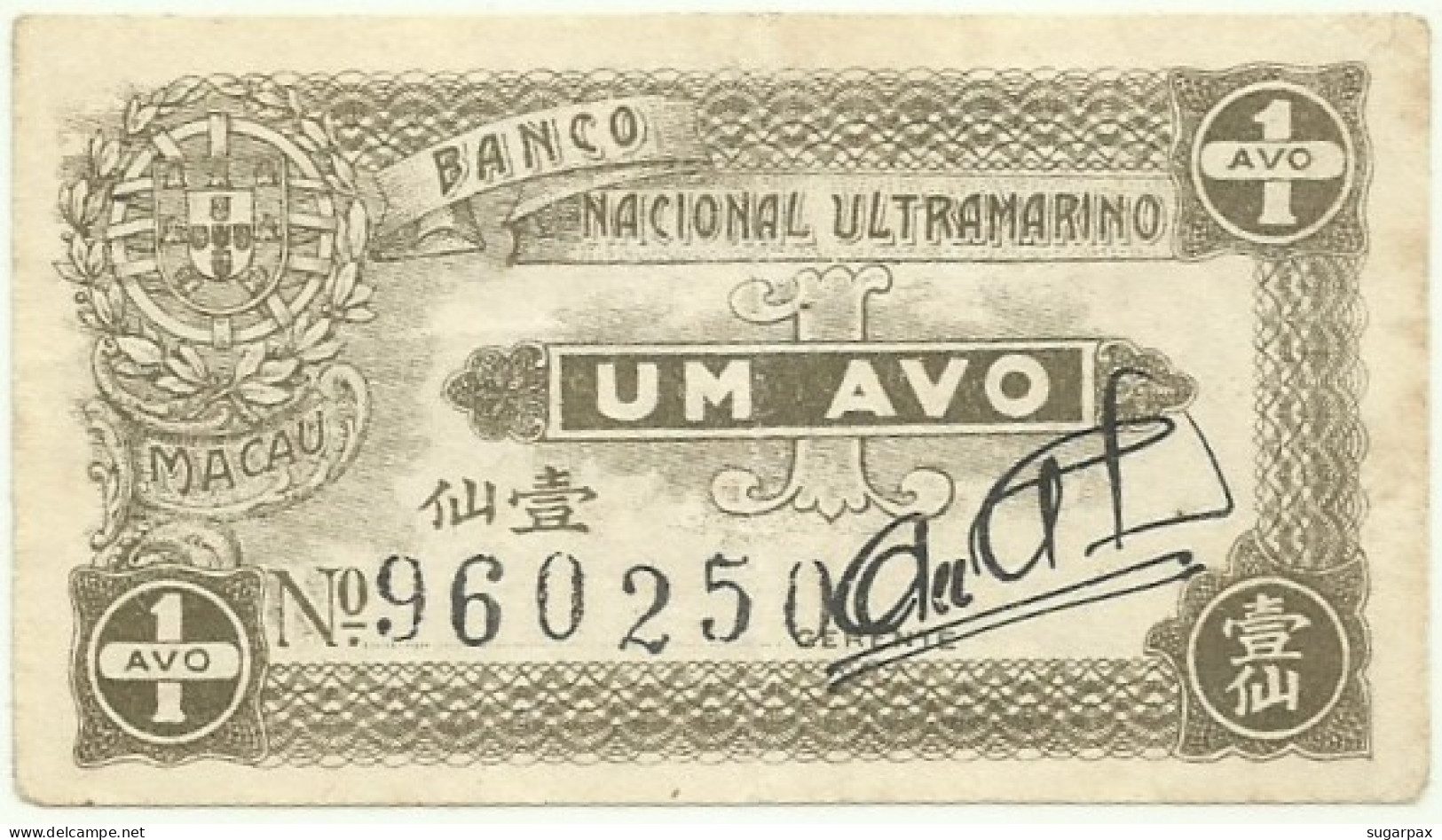 MACAU - 1 Avo - ND ( 1942 ) - Pick 13 - PORTUGAL - Macau