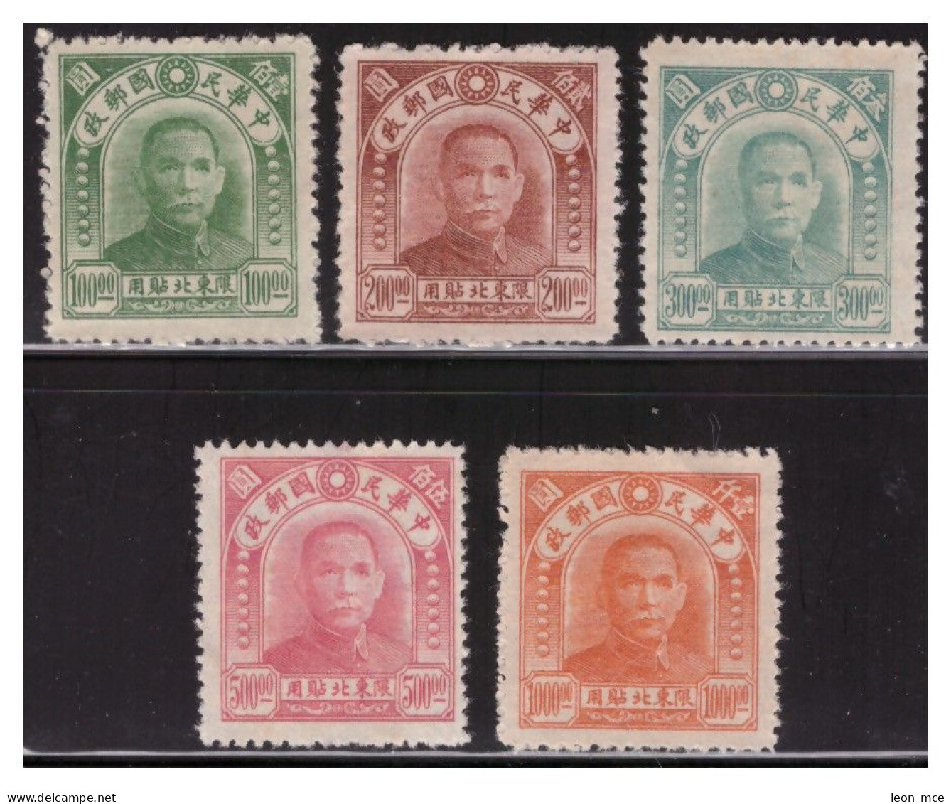 1947 CHINA NORTHEASTERN PROVINCES Dr. SUN YAT-SEN, Sc. 48-52 (5) WITHOUT GUM - North-Eastern 1946-48