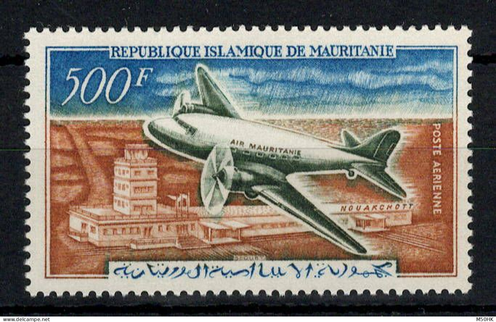 Mauritanie - YV PA 23 N** MNH Luxe , Air Mauritanie , Avion Au Dessus De L'aeroport De Nouakchott - Mauritanie (1960-...)