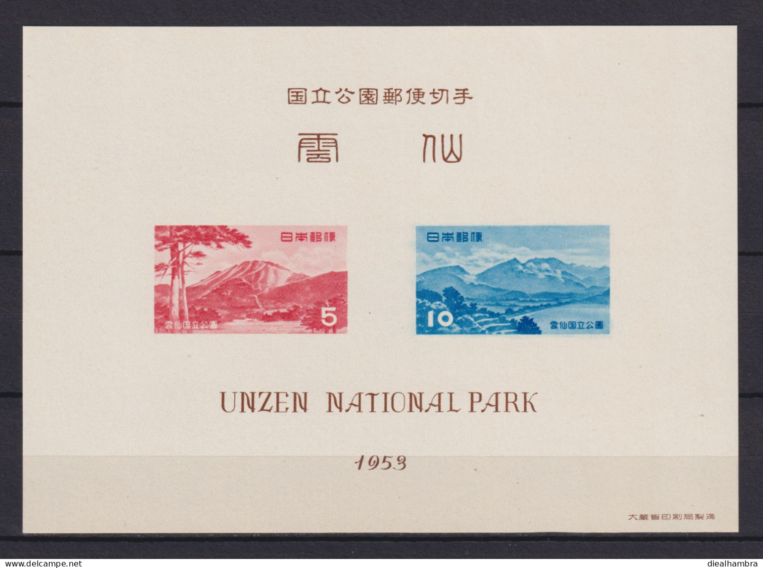 JAPAN NIPPON JAPON NATIONAL PARK ISSUES (1st.) UNZEN (BLOCK) 1953 / MNH / B 48 - Blokken & Velletjes