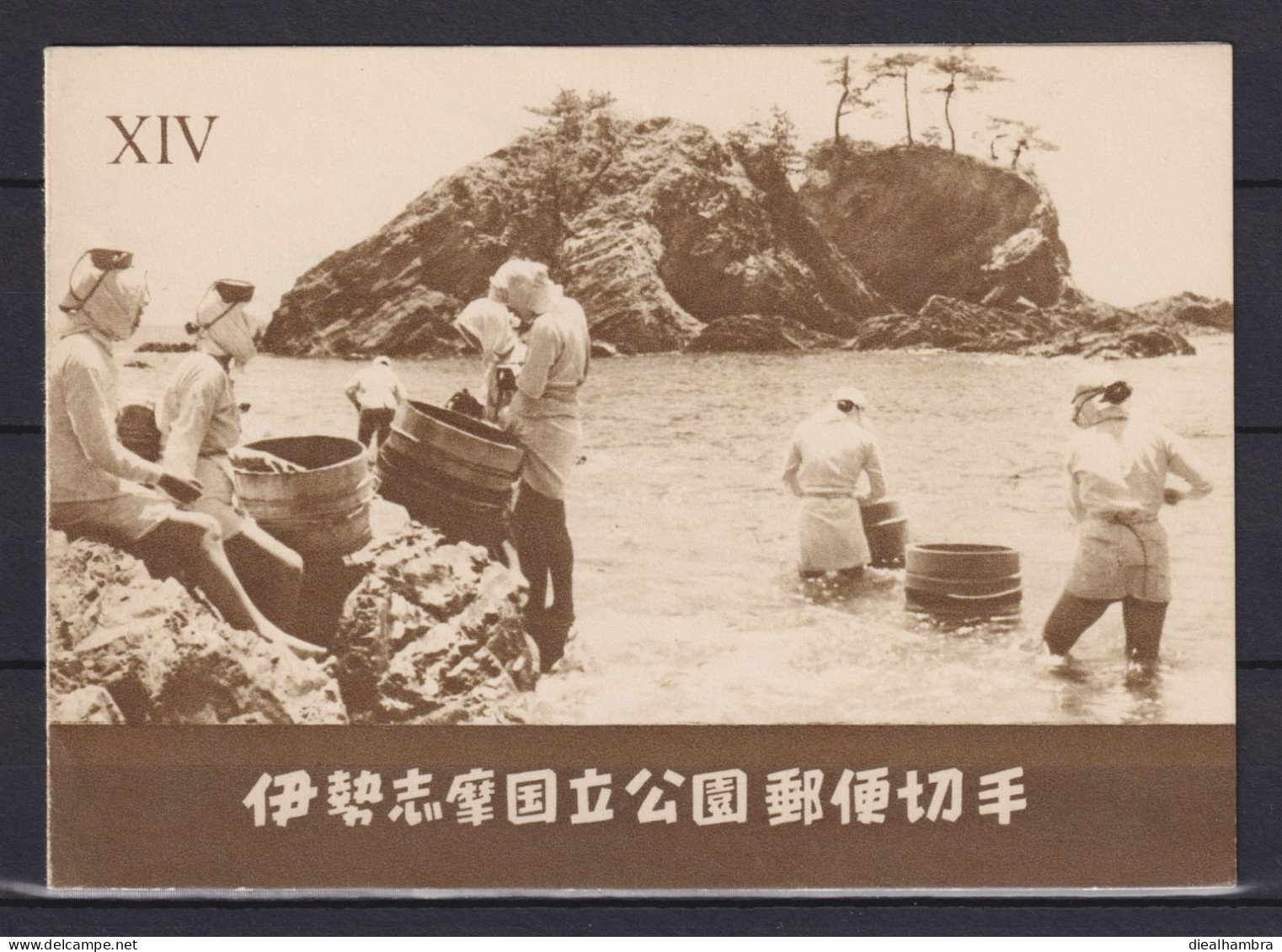 JAPAN NIPPON JAPON NATIONAL PARK ISSUES (1st.) ISE-SHIMA (BLOCK) 1953 / MNH / B 47 - Blocchi & Foglietti