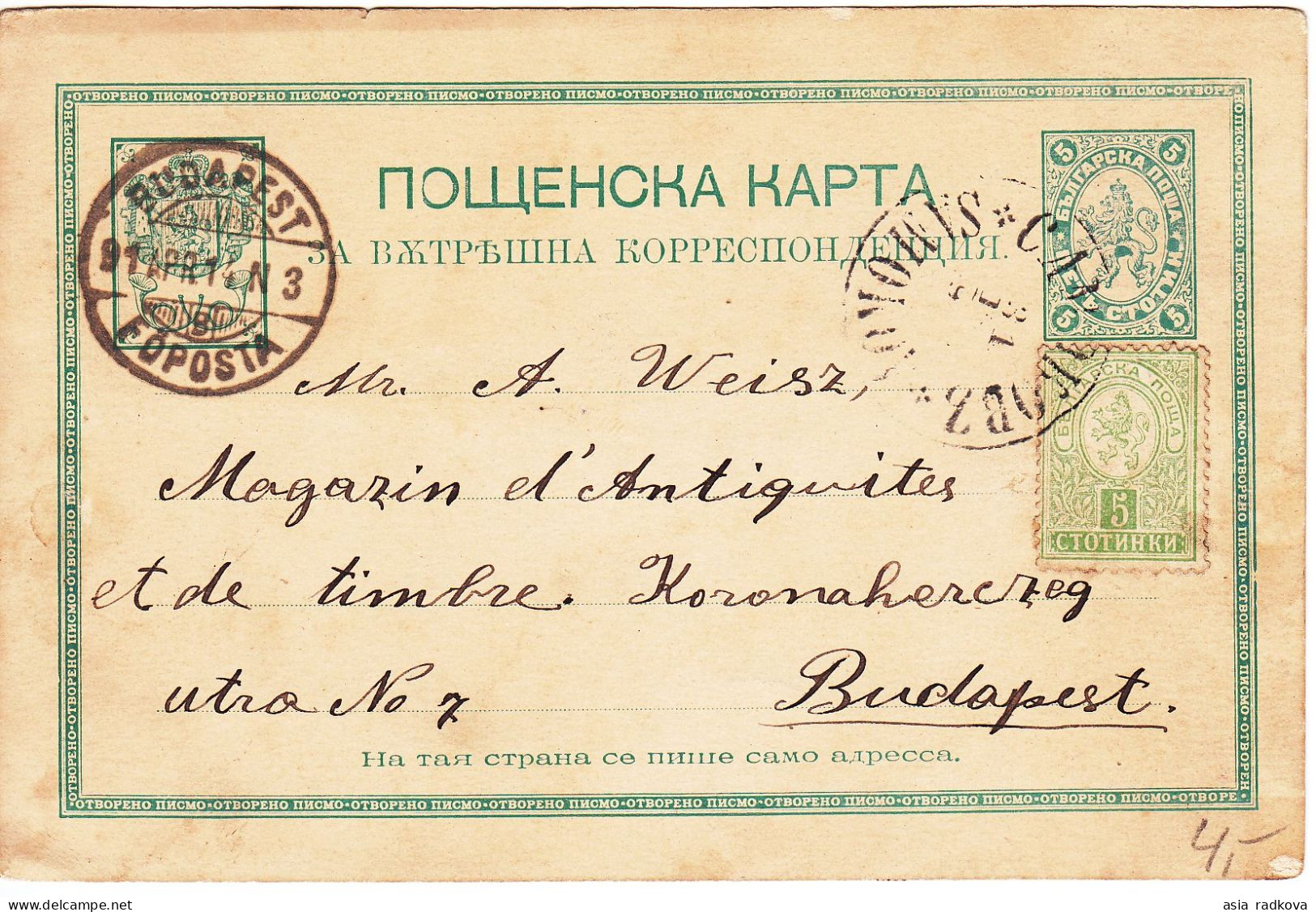 1891 BULGARIA LARGE & SMALL LION POSTCARD FROM SAMOKOV TO HUNGARY. - Briefe U. Dokumente