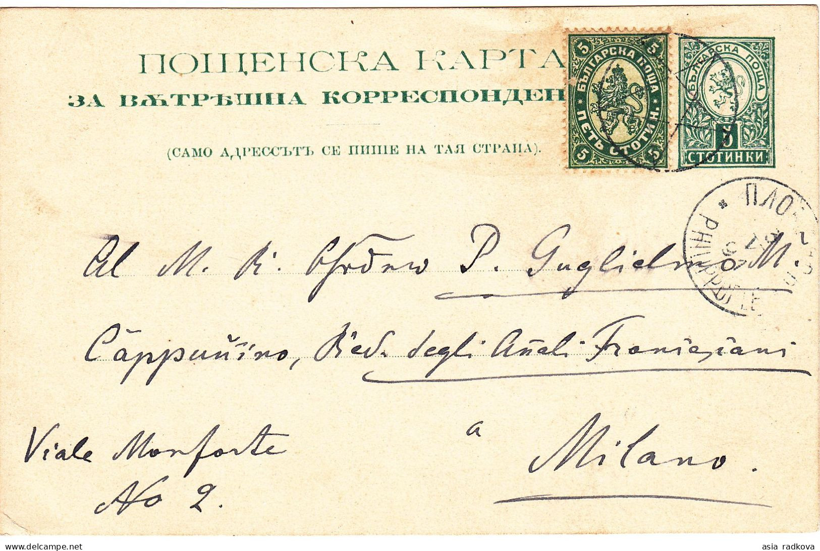 1891 BULGARIA SMALL & LARGE LION 5 ST. POSTCARD WITH ADDITIONAL FRANKING FROM PLOVDIV TO ITALY. - Briefe U. Dokumente