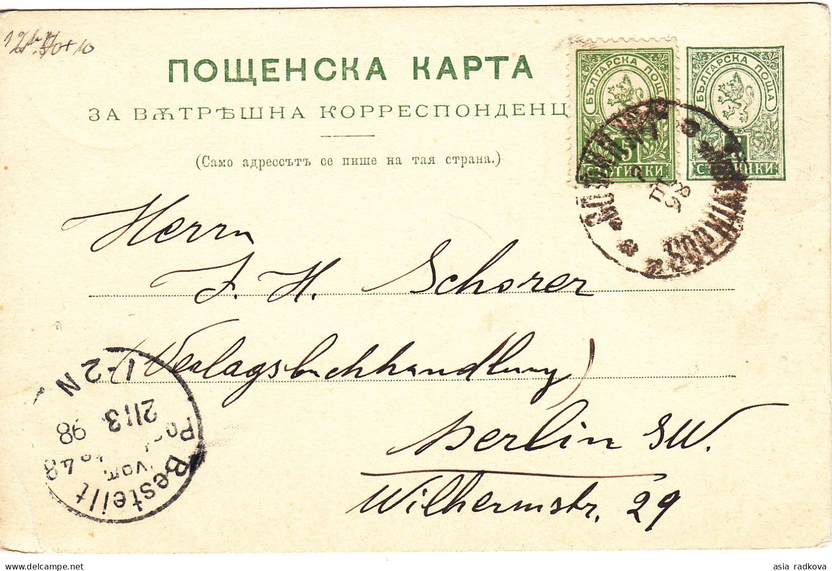 1898 BULGARIA SMALL LION 5 ST. PERF. 11 1/2 FROM SOFIA TO GERMANY. - Cartas & Documentos