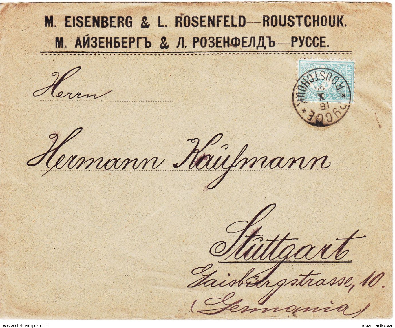 1894 BULGARIA SMALL LION LETTER 25 ST. VIENNA PRINT PERF. 10 1/2 FROM ROUSSE TO GERMANY. - Brieven En Documenten