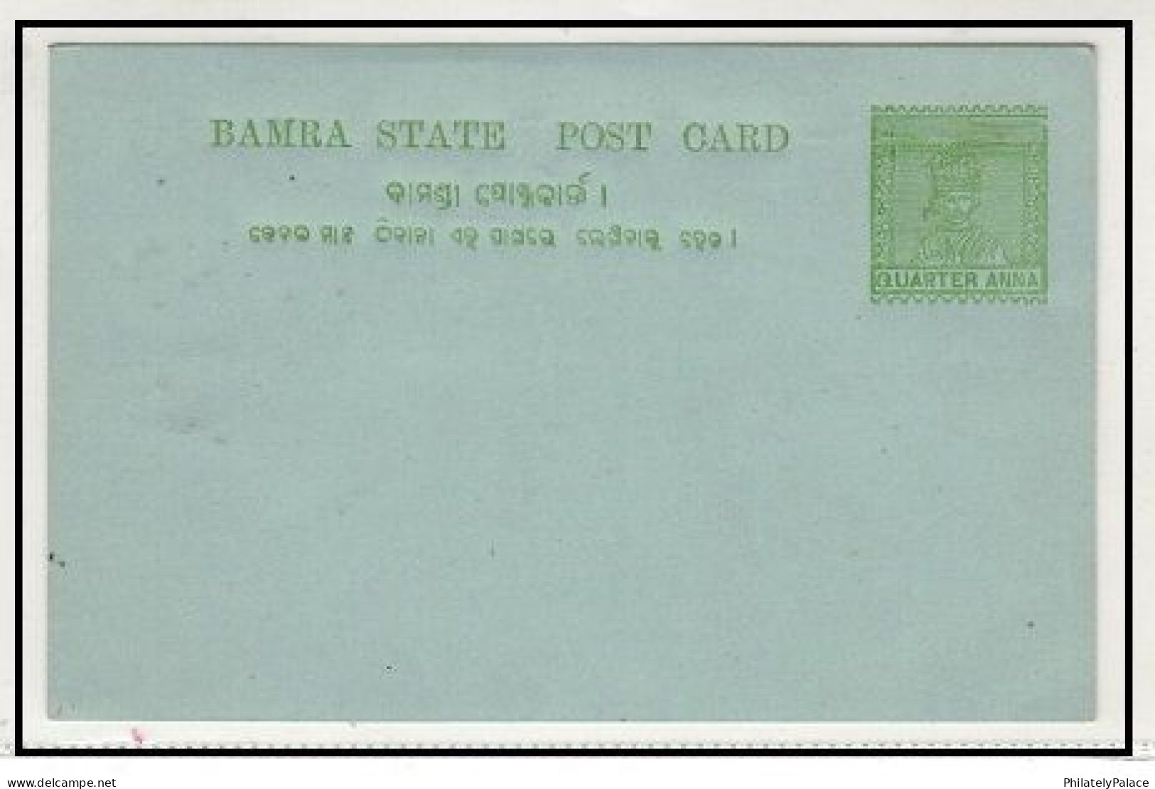 BRITISH INDIA - 1894 BAMRA 1/4a Green On Greyish Green PSC Unused,Postal Stationery Postcard (**) Inde Indien - Bamra