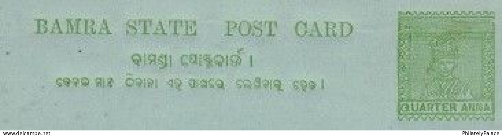 BRITISH INDIA - 1894 BAMRA 1/4a Green On Greyish Green PSC Unused,Postal Stationery Postcard (**) Inde Indien - Bamra