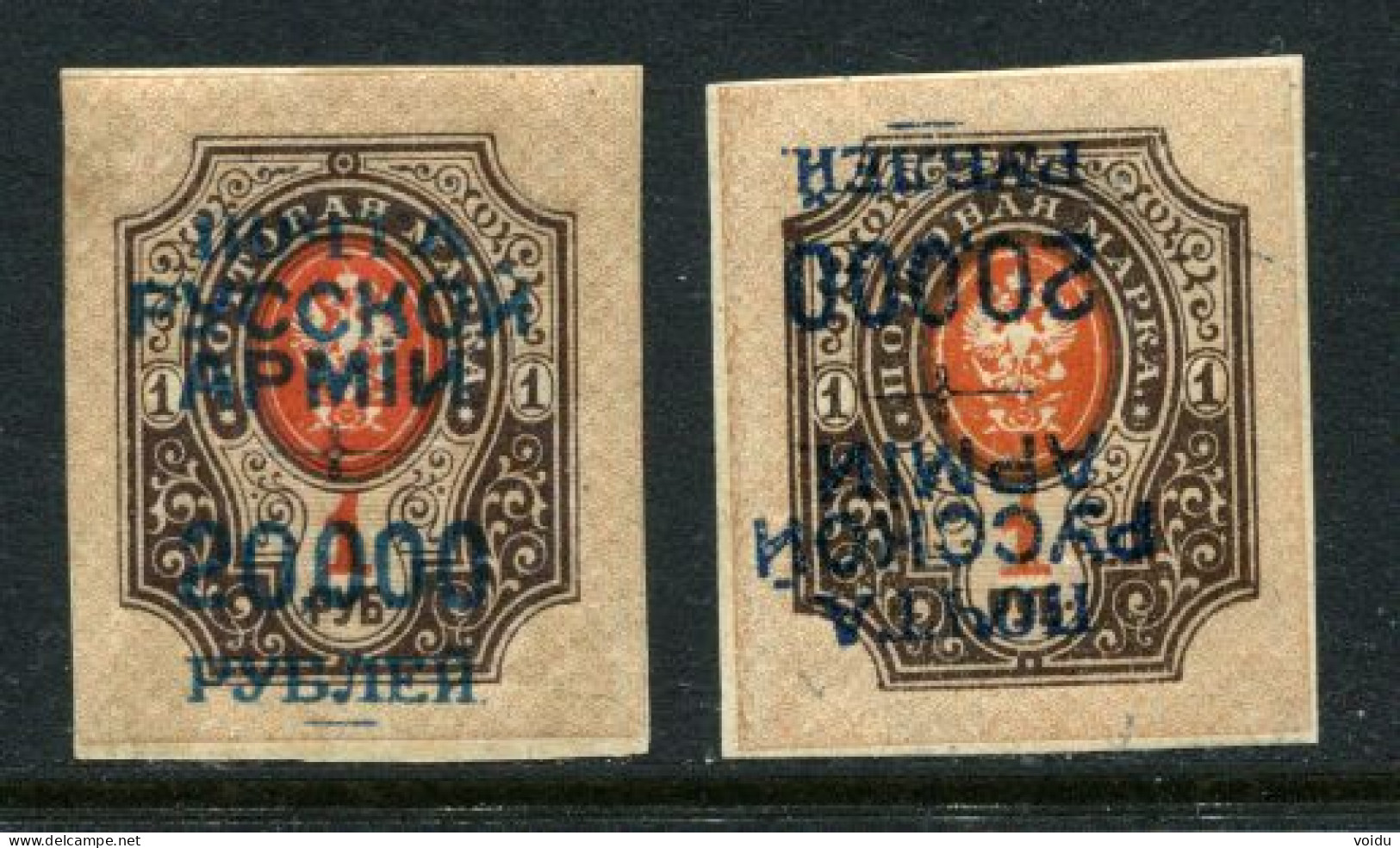 Russia 1920 Wrangel Army. MNH ** Imperforated, Inverted - Wrangel Army