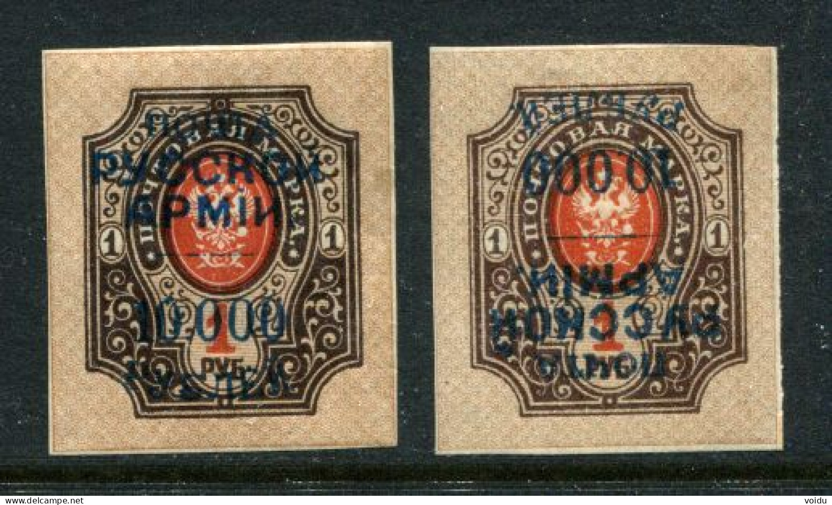 Russia 1920 Wrangel Army. MNH ** Imperforated, Inverted - Armée Wrangel