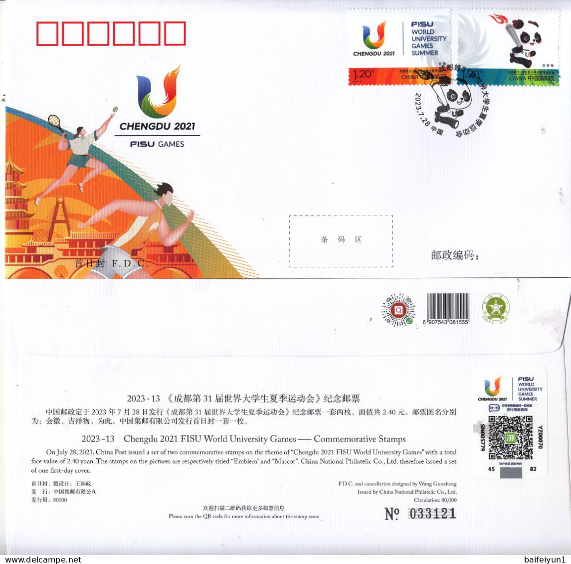 China 2023-13 Chengdu 2021 FISU University Games STAMPS 2V FDC - 2020-…