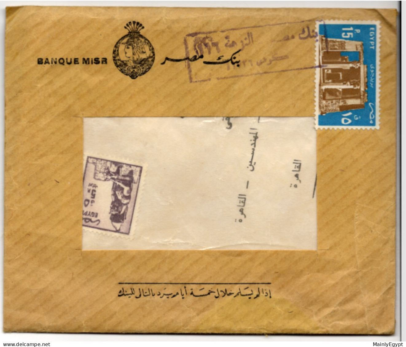 EGYPT 1988 Bank Mail, With Content Incl. Franked Reply Cover. Mi. 1506 Airmail   (BB164) - Cartas & Documentos