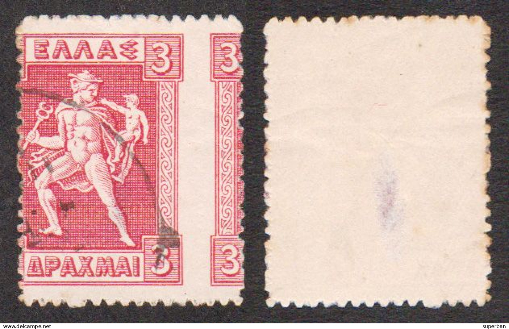 3 ΔΡΑΧΜΑΙ [ 3 DRACHMAS ] - PERFORATION À CHEVAL / DISPLACED PERFORATION - USED (am103) - Variétés Et Curiosités