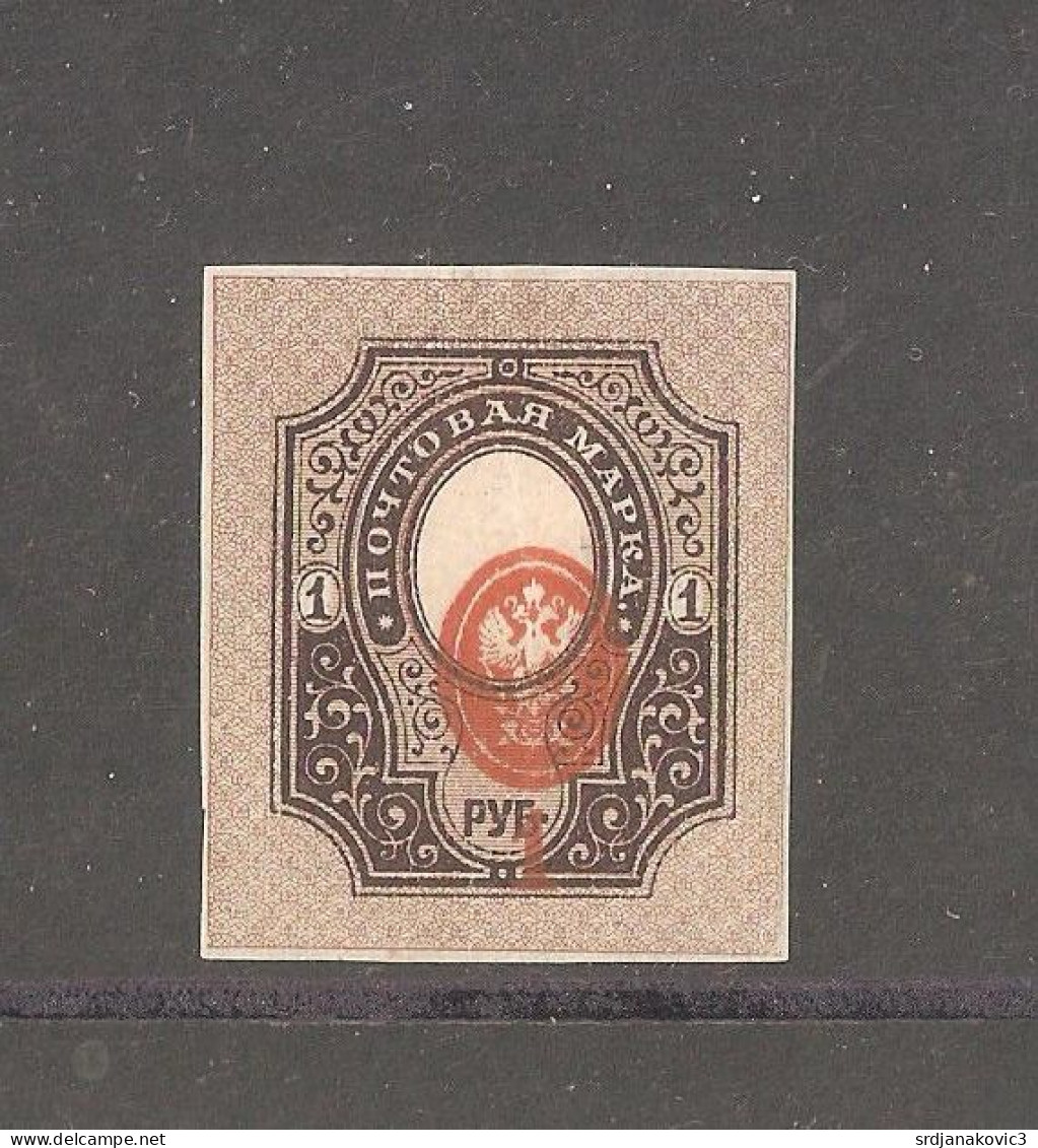 Imperial Russia, ERROR - Unused Stamps