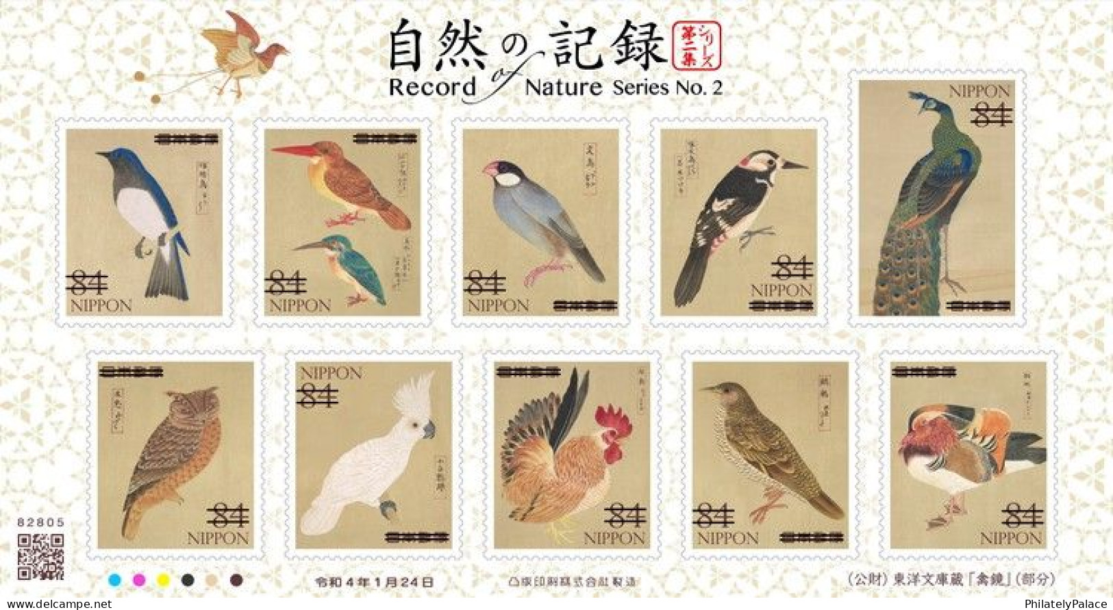 JAPAN 2022 RECORD OF NATURE SERIES NO. 2 (BIRDS) SET, PEACOCK,OWL,KINGFISHER,COCK,DUCK,PARROT MNH - Unused Stamps