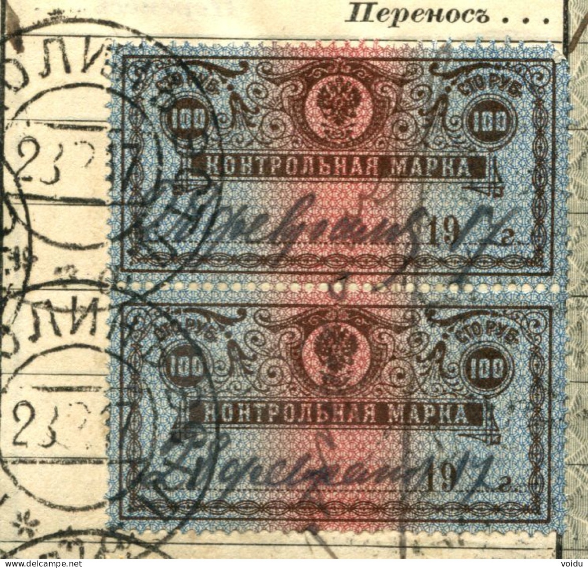 Russia  1918 Mi 137 Used  Control Stamp - Used Stamps