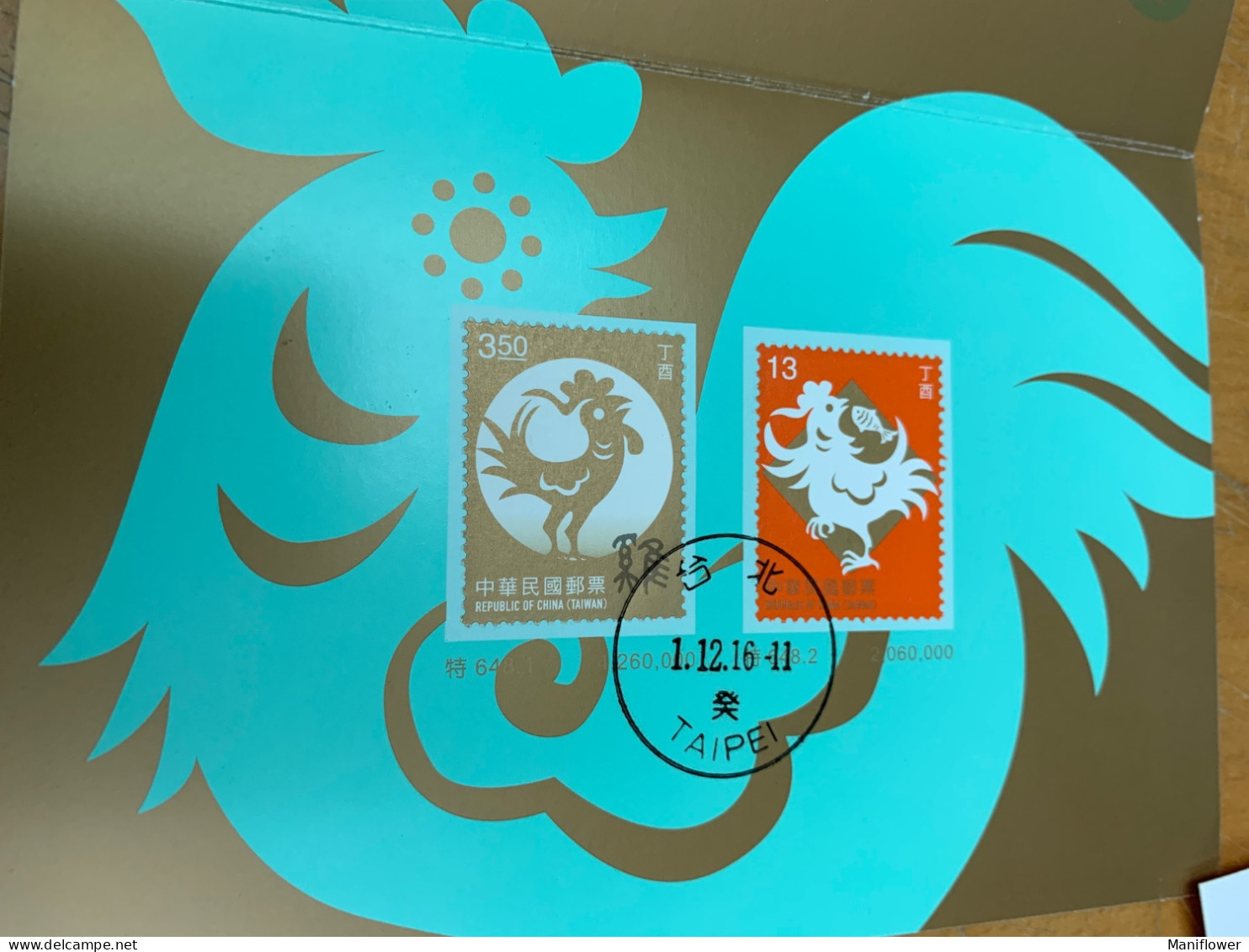 Taiwan Stamp 2016 New Year Cock Fold Card Used - Brieven En Documenten