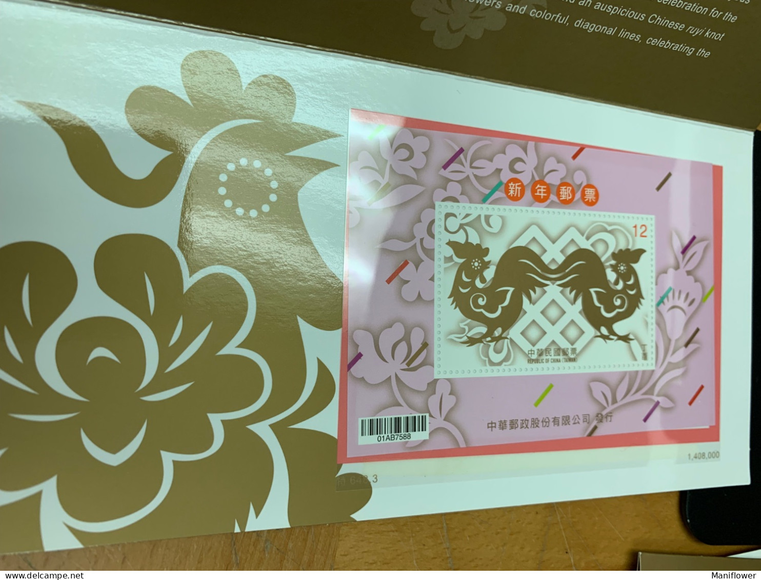 Taiwan Stamp 2016 New Year Cock Fold Card Used - Brieven En Documenten