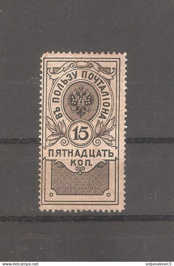 Imperial Russia,tax Stamp - Ongebruikt