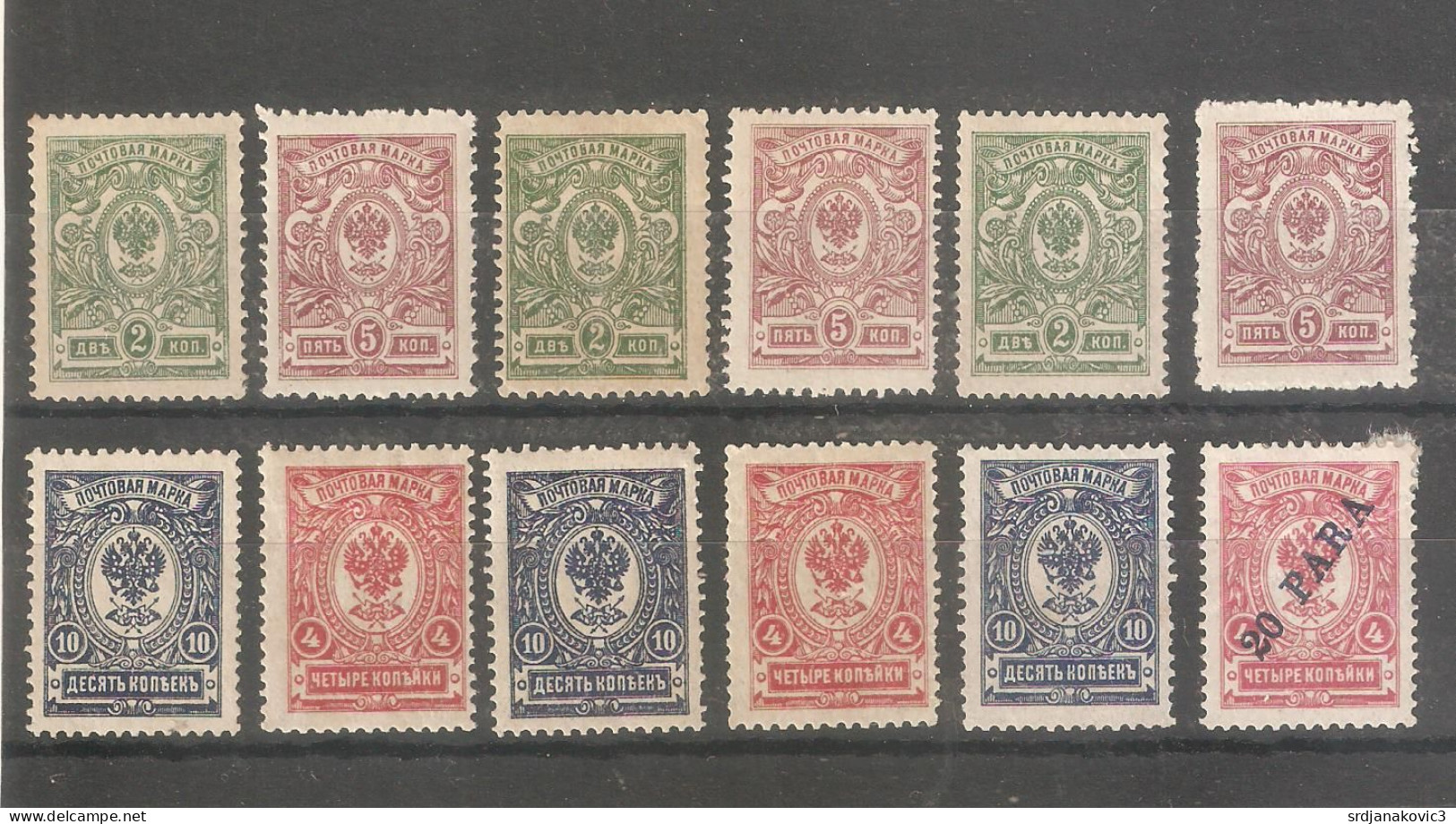 Imperial Russia - Unused Stamps