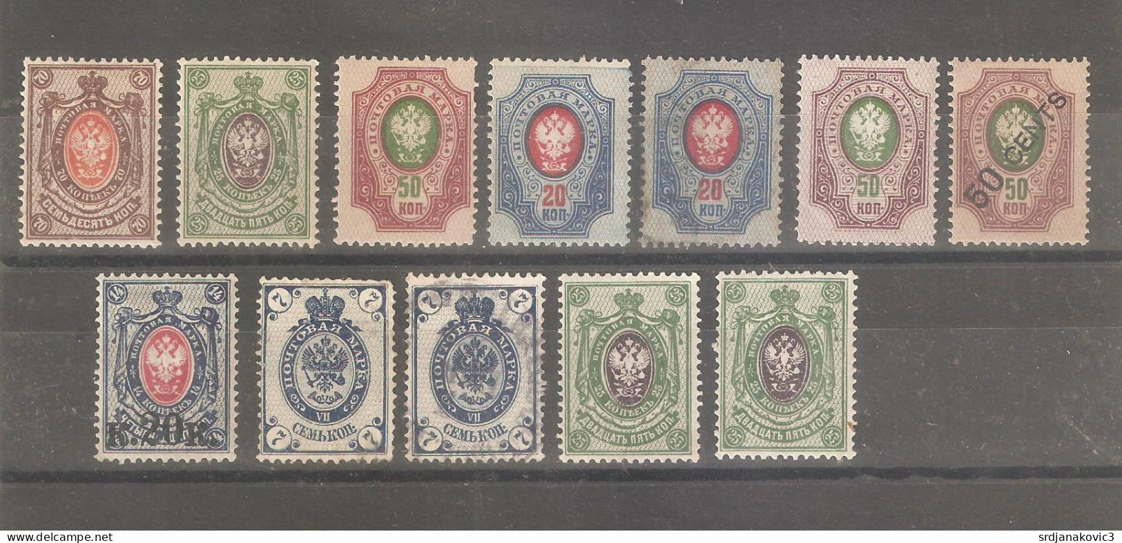 Imperial Russia - Unused Stamps