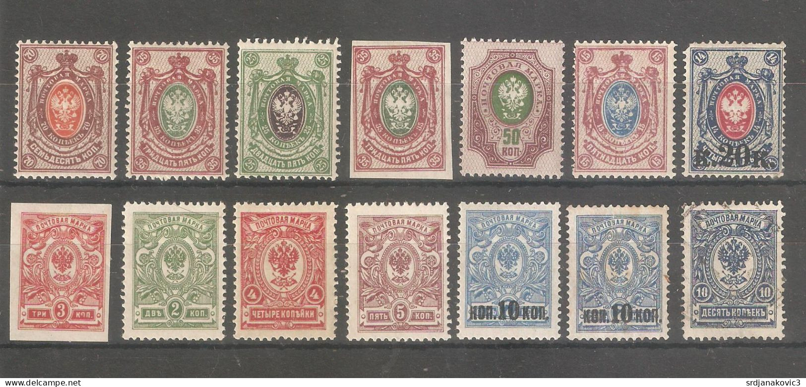 Imperial Russia - Unused Stamps