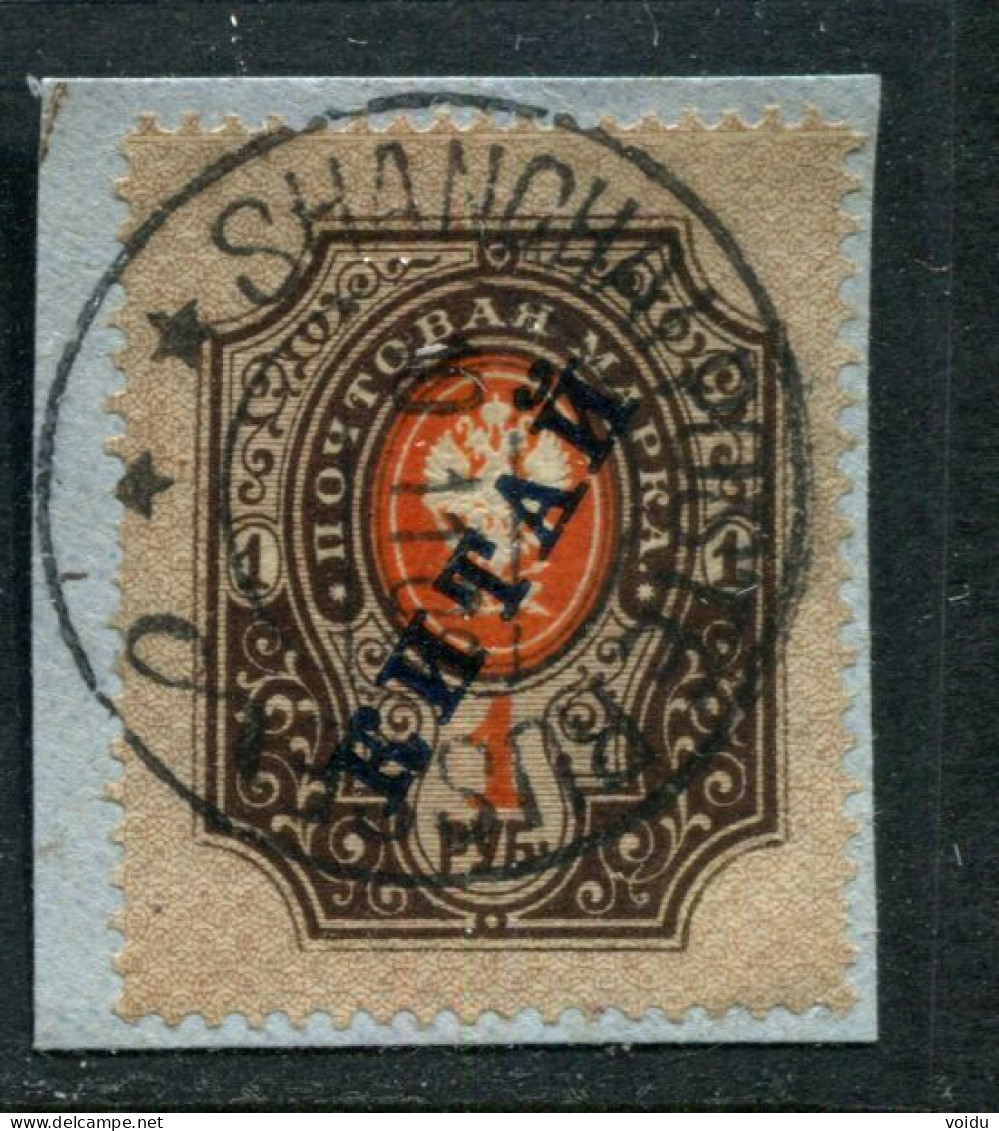 Russia  China 1899/1904 Mi 15y  Used,  SHANCHAI POSTE - Cina