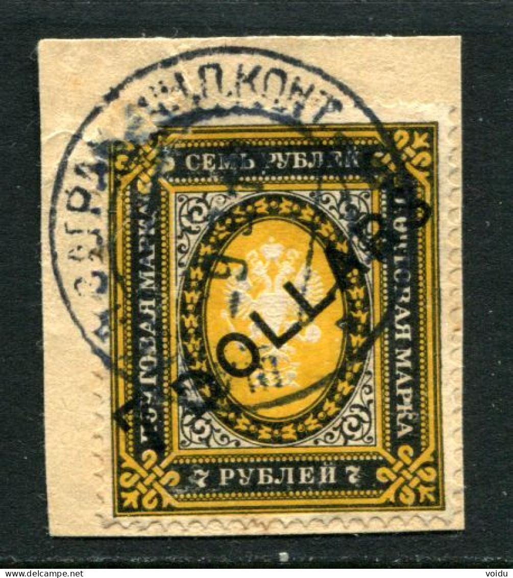 Russia  1917 Mi 52  Used, - Chine