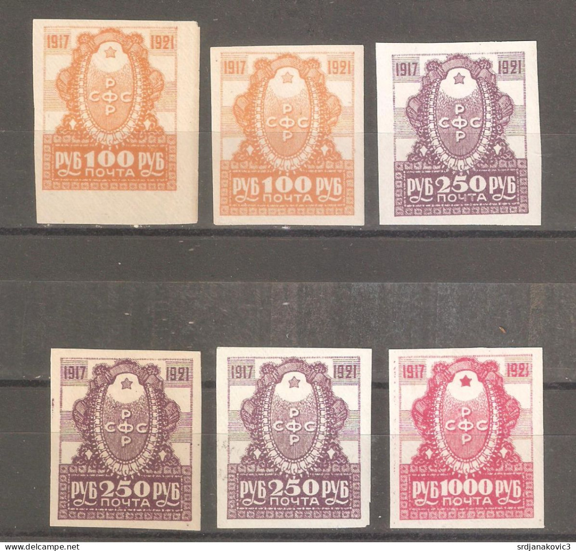 RSFSR - Unused Stamps