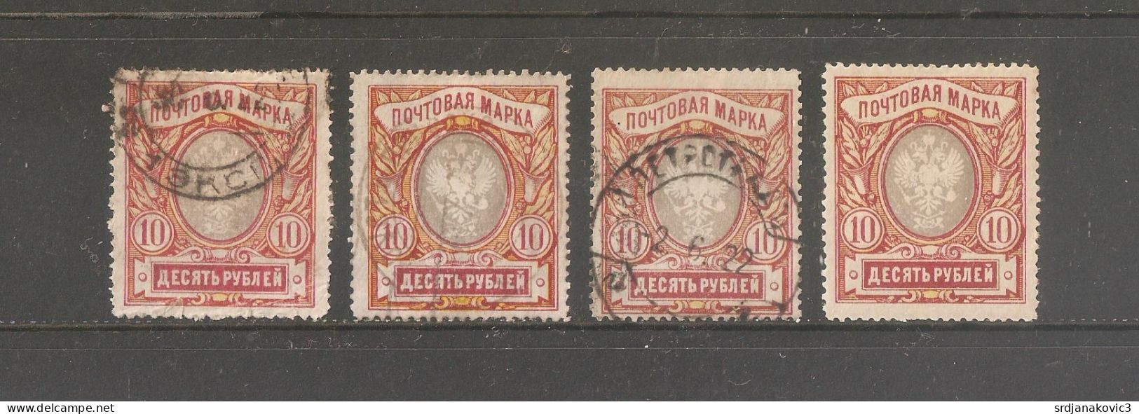 Imperial Russia - Used Stamps