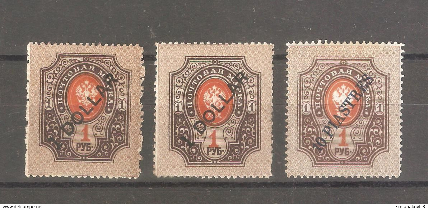 Imperial Russia - Unused Stamps