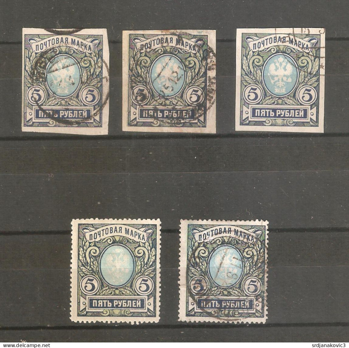 Imperial Russia - Used Stamps