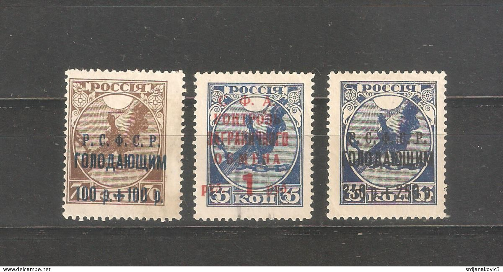 RSFSR - Unused Stamps