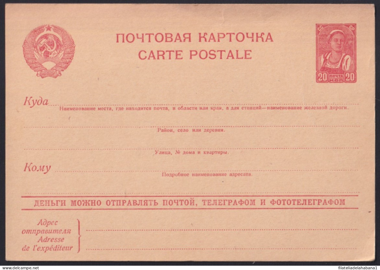 F-EX43210 RUSSIA 1943 WOMAN LABOR POSTAL STATIONERY. - ...-1949